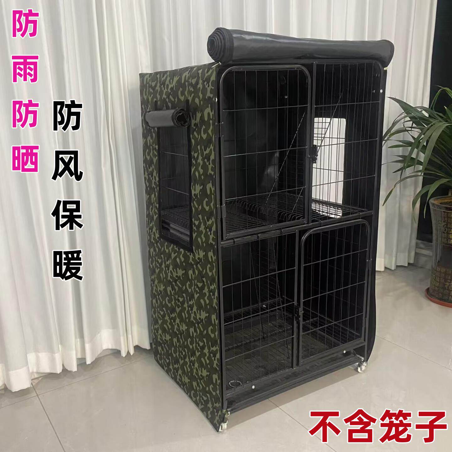 猫笼狗笼罩子防雨防风保暖加厚挡风防寒宠物笼套遮光防晒雨棚定制