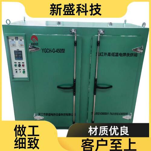 船舶重工电焊条烘干机左右门结构YCH型多种保护新盛科技