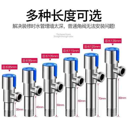 304不锈钢防冻三角阀入墙热水器开 关加长型4分通用马桶