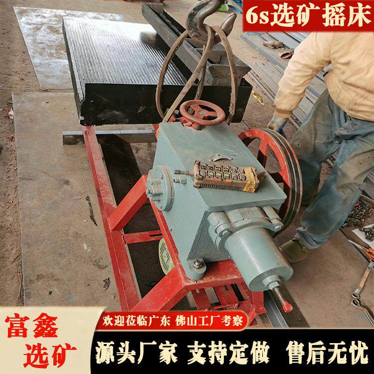 砂金矿重选设备黄金回收6S玻璃钢选矿摇床炉渣废旧金属垃圾分选机