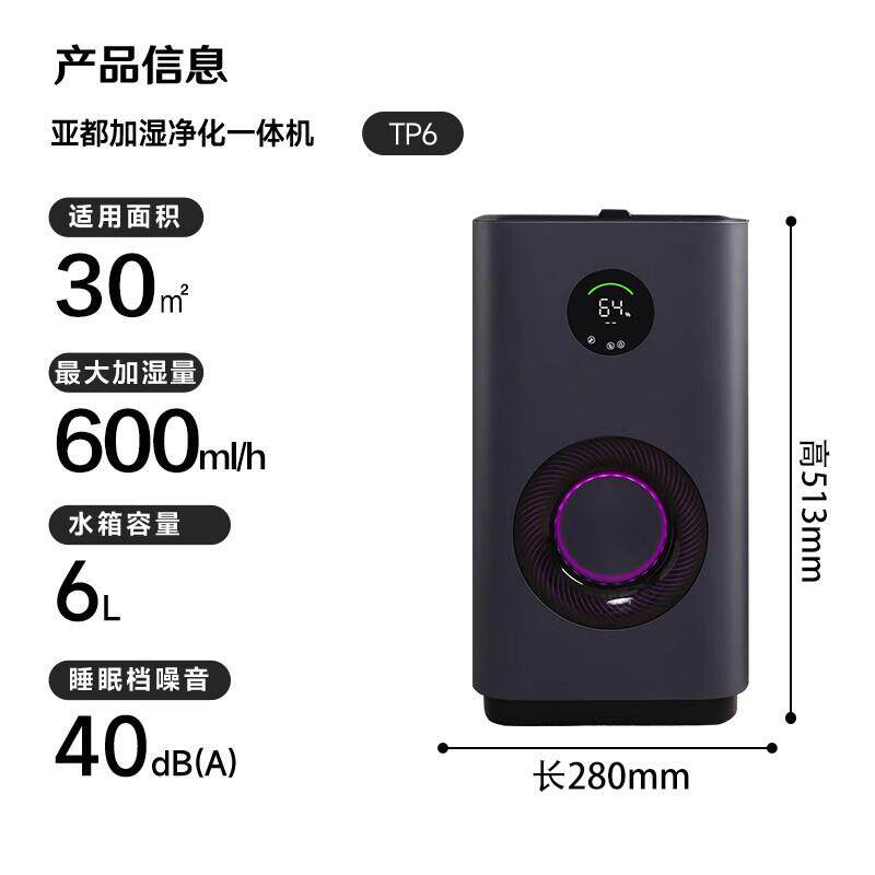 亚都（YADU）无雾加湿器卧室客厅落地式空气加湿净化一体家用婴儿