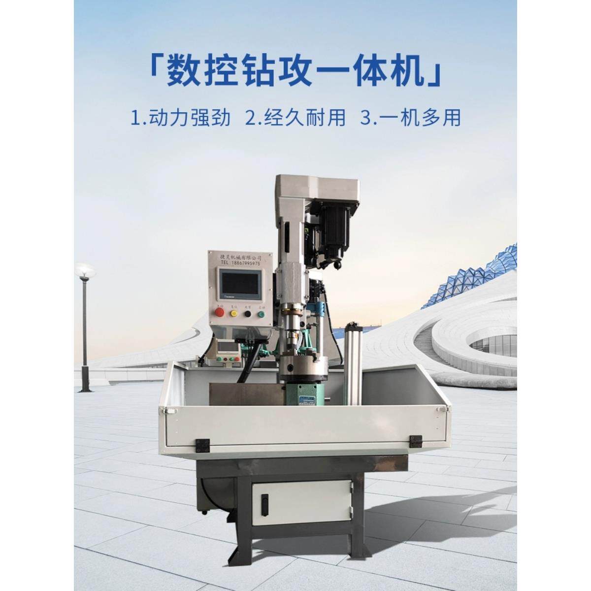 全自动钻攻一体机数控双伺服电机钻攻大功率多孔钻头，精度高