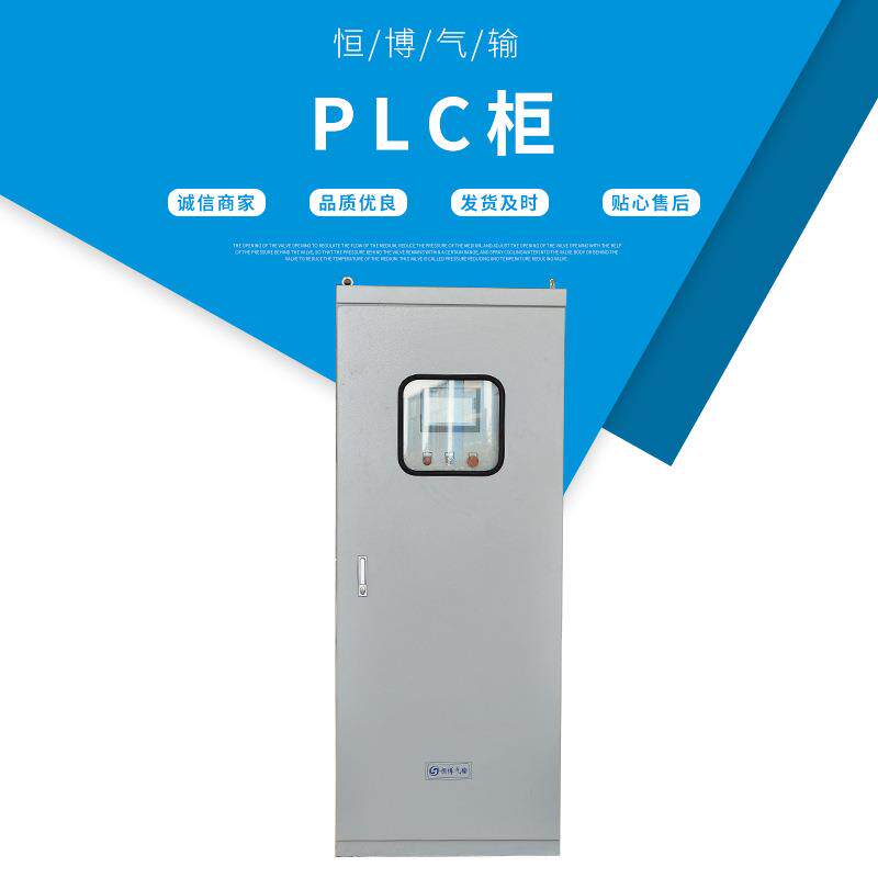 自控系统PLC柜厂家长期供应电气控制柜变频柜控制电控PLC柜机柜