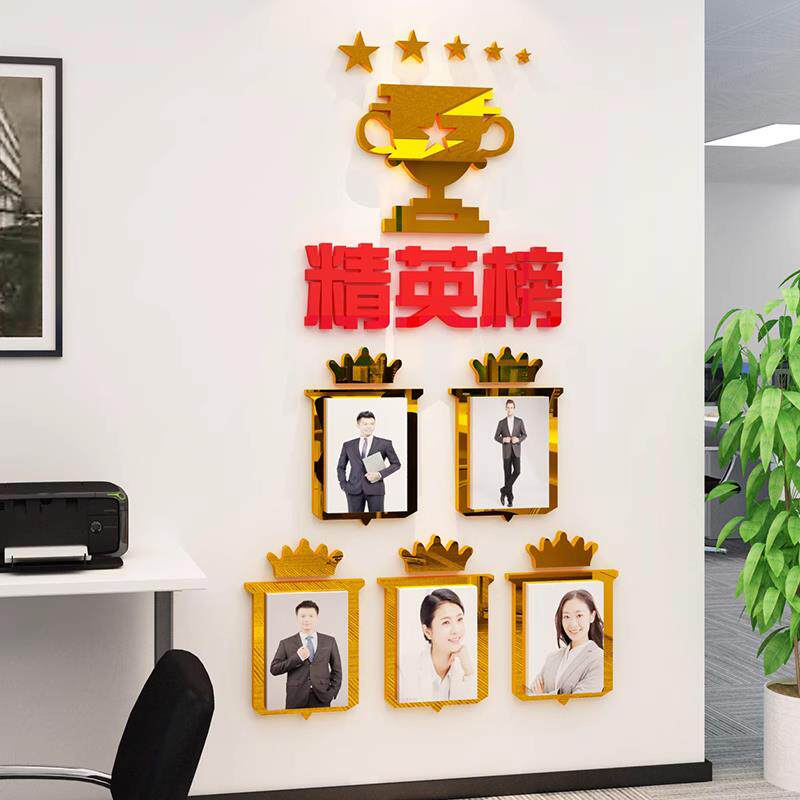 企业文化照片墙服务之星展示板优秀员工风采荣誉公司装饰销冠英榜