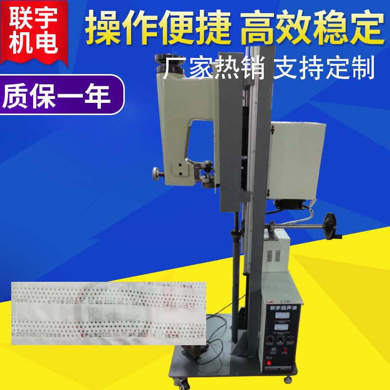 各种粉末包装袋密封缝合机阀口袋超声波封口机立式编织袋封口机