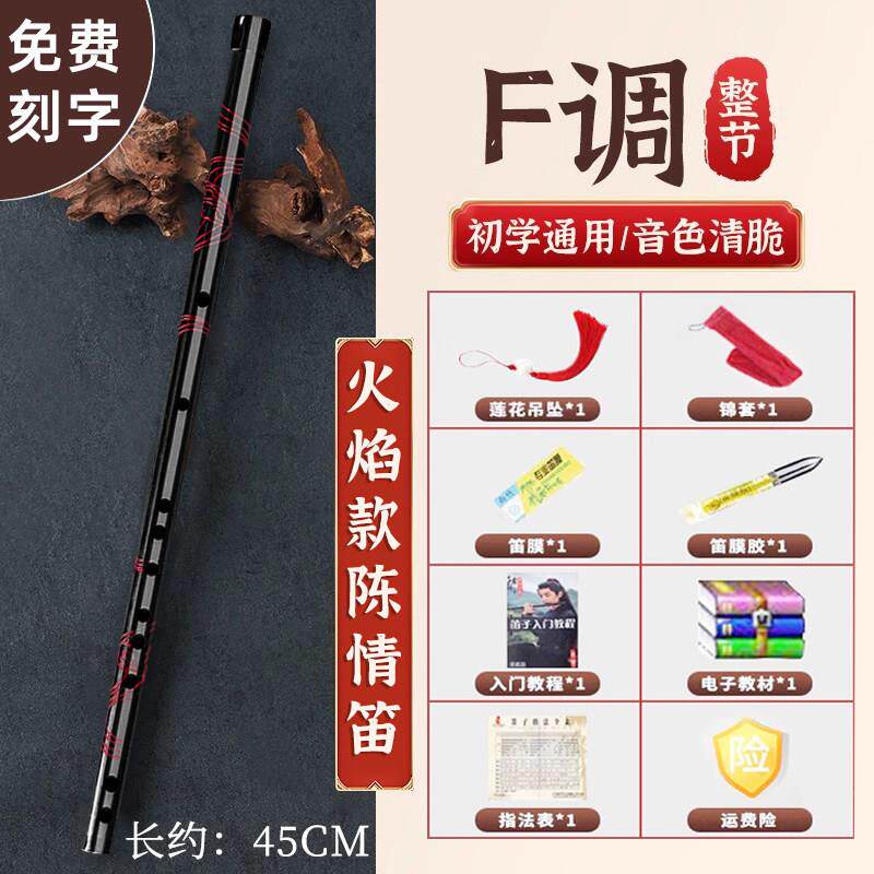 新款古竹风笛黑色苦照陈情竹笛子初学者乐器横笛男女生cos古装拍
