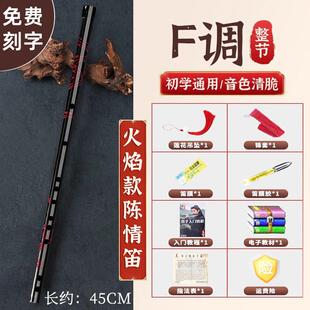 新款古竹风笛黑色苦照陈情竹笛子初学者乐器横笛男女生cos古装拍