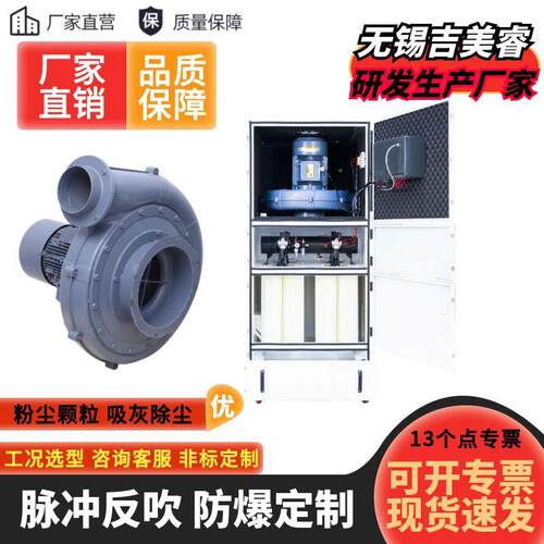 蛋糕房面粉厂搅拌扬尘收集防爆集尘器镁粉石墨脉冲除尘机7500w