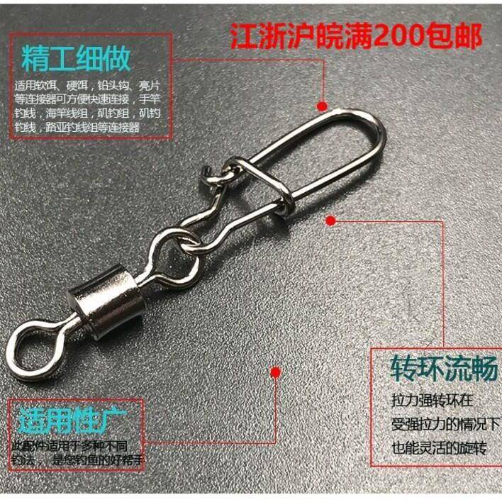 八字环强别针连接器快速8字转环路亚别针渔具垂钓配件用品