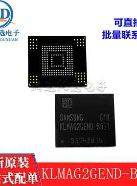 KLMAG2GEND-B031 KLMAG2GEN BGA153存储器 16GB EMMC芯片5.0 全新