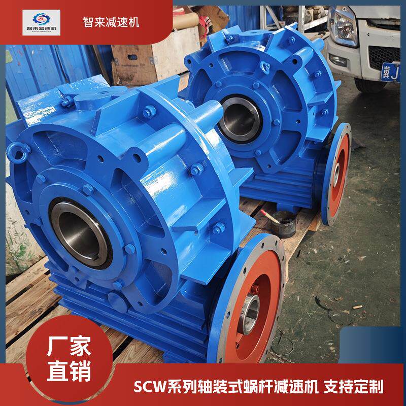空心轴涡轮涡杆减速器外形图scws315scwu280scwo250低速大扭矩