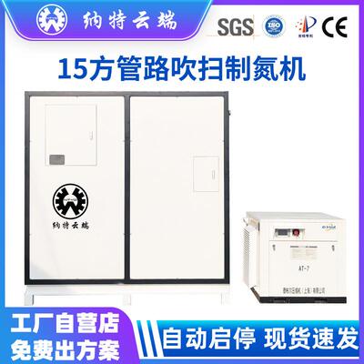 15方制氮机管路吹扫行业99.5制氮机工业行业制氮机源头厂家