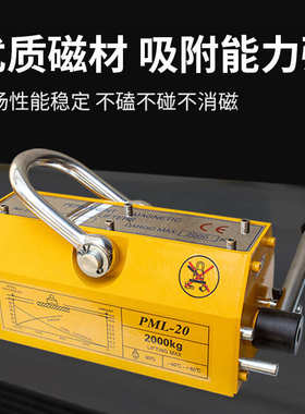 聚钢永磁起重器1吨2吨3吨5吨工业手动强磁铁落地吸盘不 消磁磁力
