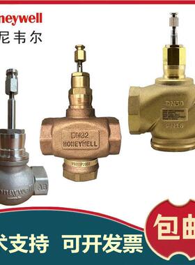 正品霍尼韦尔电动比例调节水阀蒸汽阀V5011P2036 V5011S V5011B2W