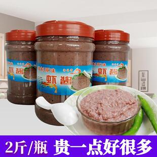 虾酱新鲜纯手工小瓶装滨州沾化即食海鲜自制渤海湾山东特产500g*2