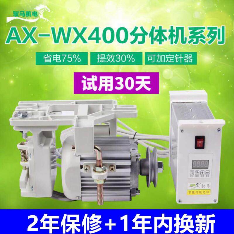 家用平车缝纫机节能伺服马达220v直驱锁边机电控箱电动小马达工业