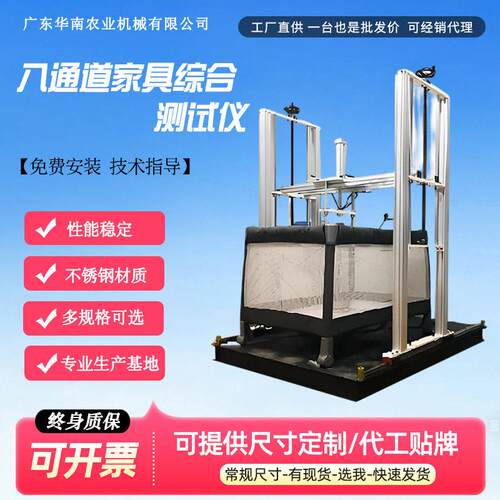 童床撞击试验机反复撞击侧面冲击耐久性测试机厂家直销极速发货