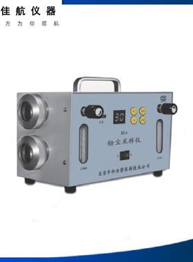 双气路粉尘采样仪FC-4双泵双气路采样仪5-30L/minFC-4型