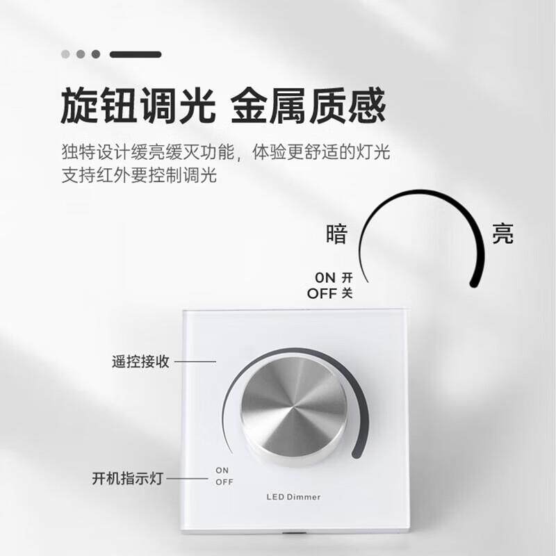 誉道可控硅调光面板适用86式底座led调光控制器筒灯射灯调光旋钮