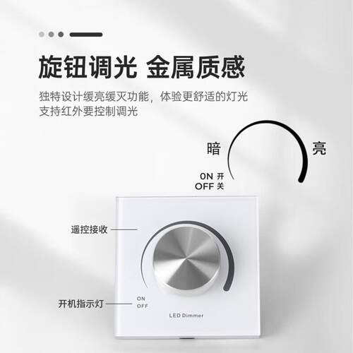 誉道可控硅调光面板适用86式底座led调光控制器筒灯射灯调光旋钮