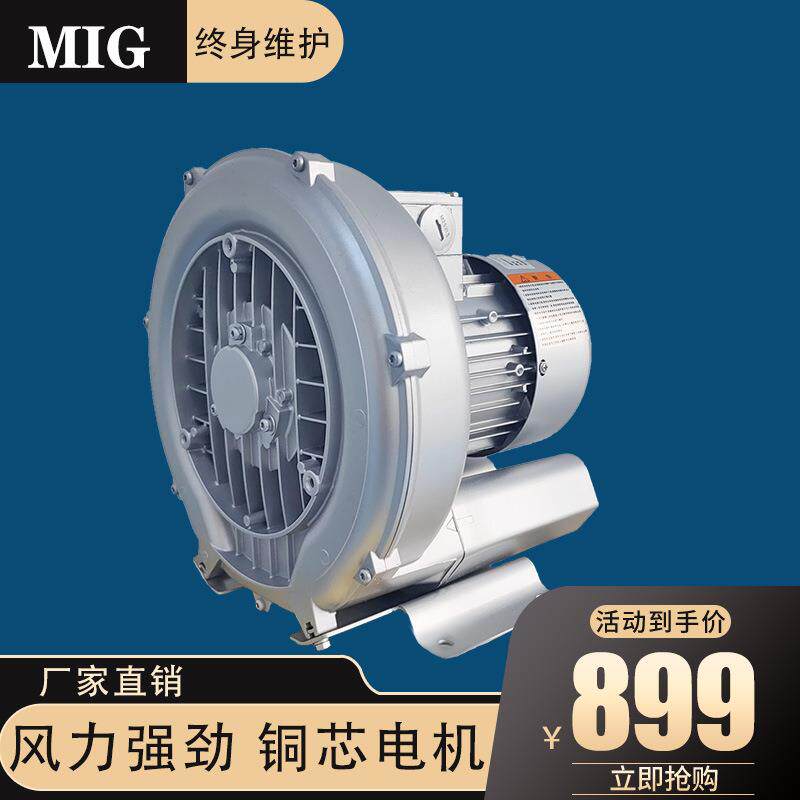 旋涡气泵2RB-310吸吹两用旋涡真空泵550W高品质气力输送涡轮泵
