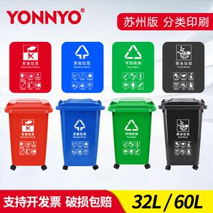 苏州垃圾分类垃圾桶带盖大号商用30L60L100L120L大容量环卫桶户外
