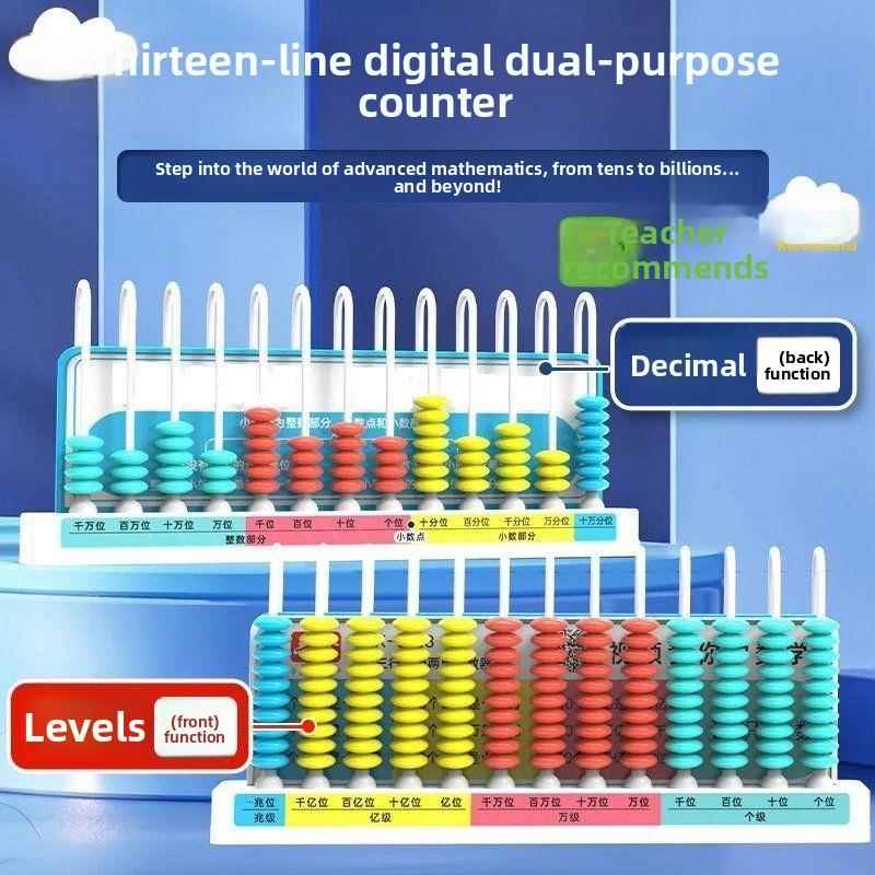 十三行计数器四年级上册数学教具小学数位器大数的认识小数点学具