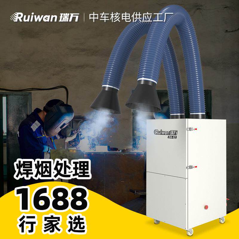 移动式工业烟雾粉尘滤筒除尘器激光焊接电焊氩弧二保焊烟尘过滤器