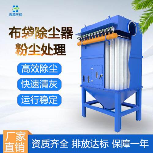 广东布袋除尘器工业集尘器厂家防爆脉冲除尘设备废气处理工程