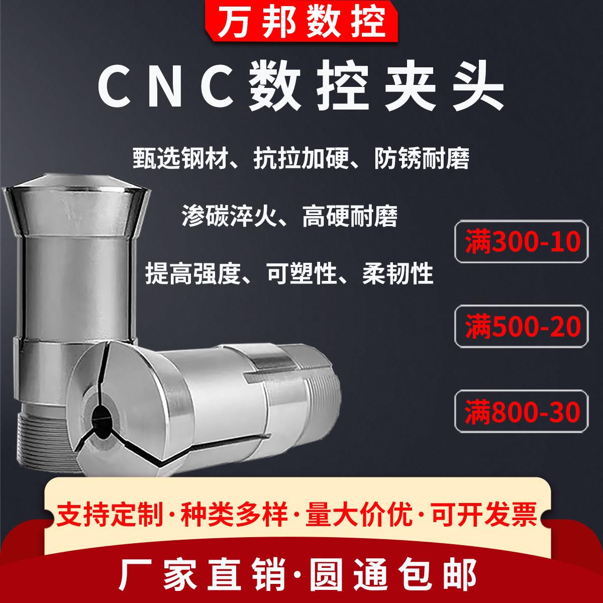 高精度CNC弹簧钢数控车床夹头主轴筒夹46机36机禾隆圆孔四方六角