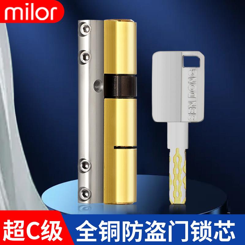 防盗门锁芯超c级门锁通用型家用锁芯大门全铜进户入户门防盗锁d级
