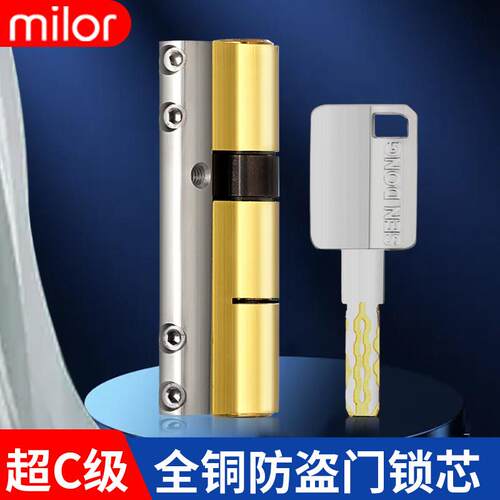 防盗门锁芯超c级门锁通用型家用锁芯大门全铜进户入户门防盗锁d级