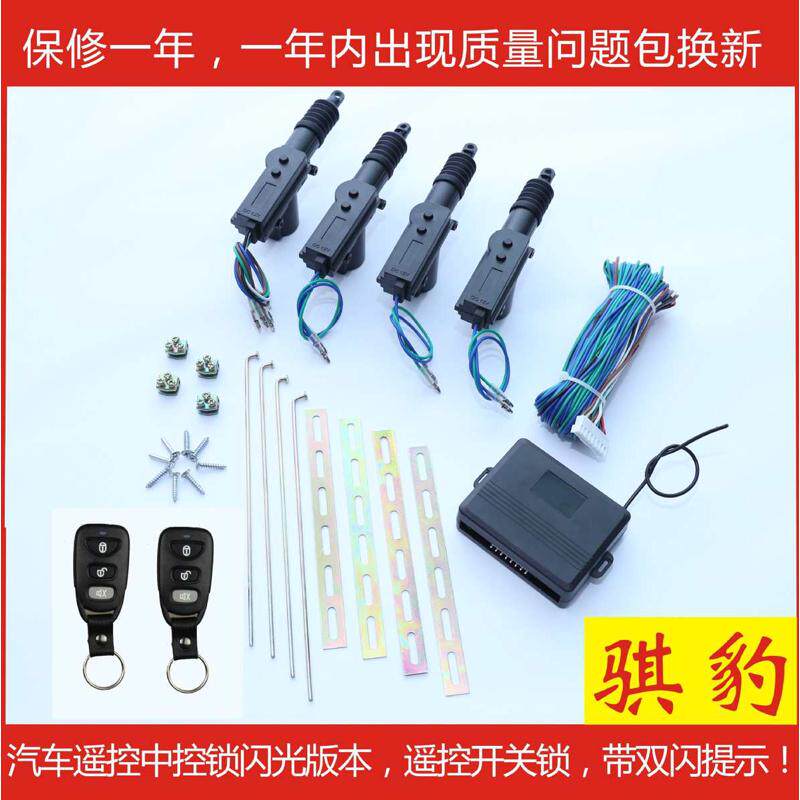 安装 提示 稳定 中控锁闪任何品质灯车型遥控供应12v 适用工厂