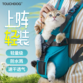 Touchdog它它狗狗背包外出双肩宠物胸前包便携包猫咪网红背狗神器