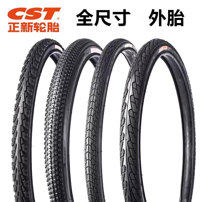 现货CST正新轮胎1416寸18寸20寸22寸24寸26寸700C自行车外胎配件