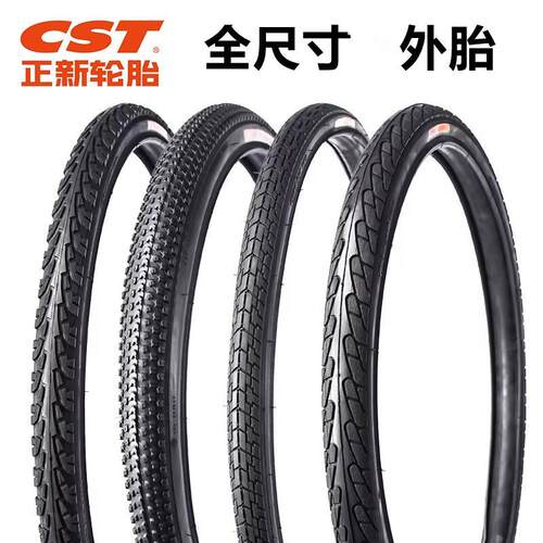 现货CST正新轮胎1416寸18寸20寸22寸24寸26寸700C自行车外胎配件