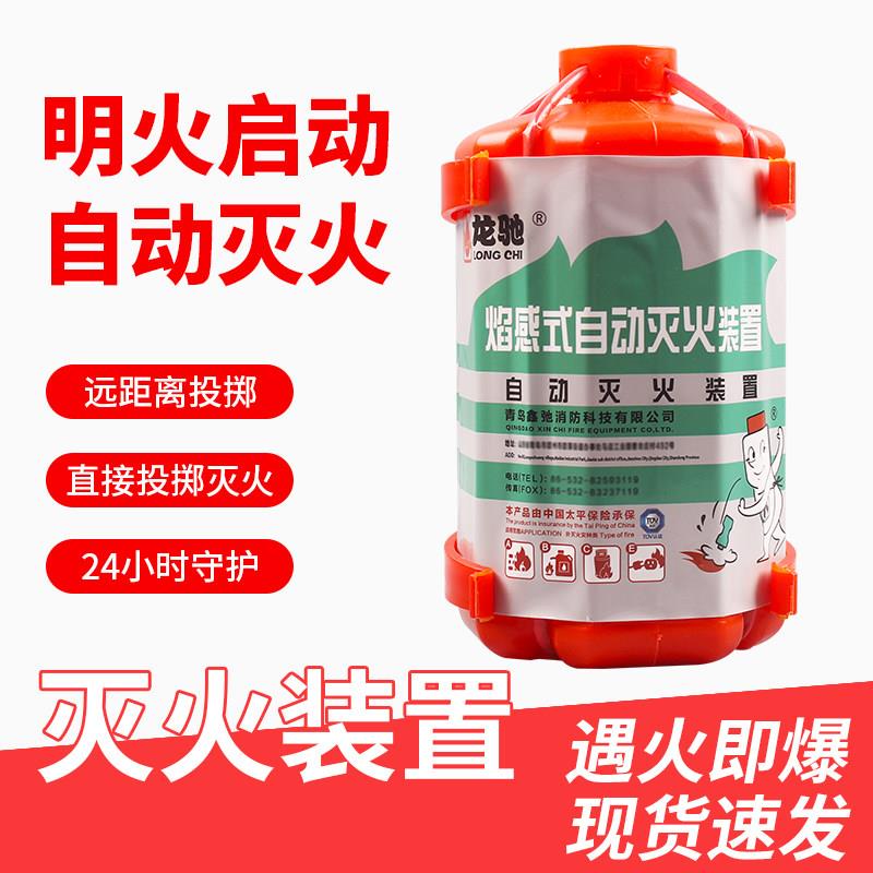 自动灭火装置灭火器灭火宝MP/H1L车用泡沫傻瓜式自爆灭水基灭火器