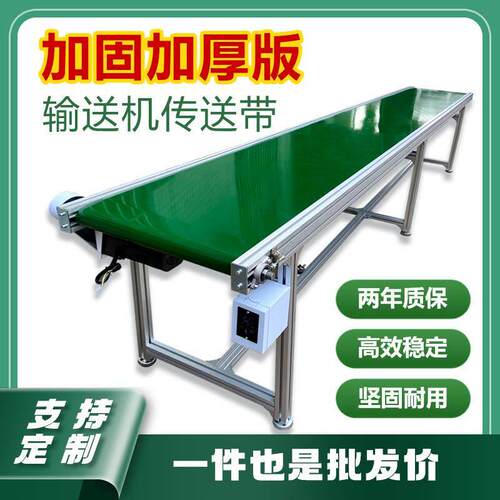 流水线传送带斜坡升降快递分拣加工注塑机食品车间微小型输送机