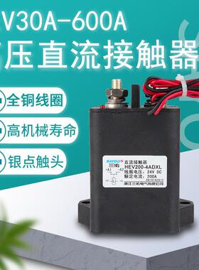 三佑高压直流接触器HEV-30A50A100A200A250A400A500A-7ADXL