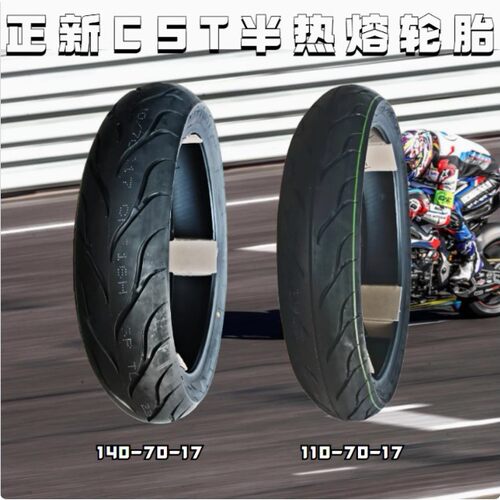 正新半热熔暴风眼猛鸷战 鹰CB190R/X/TR/SS前后轮胎110/140-70-17