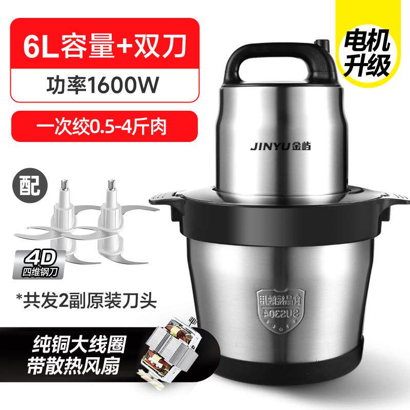 高档剁绞肉机大率容量家用大6功商用10L多功能碎菜打肉泥辣椒升绞