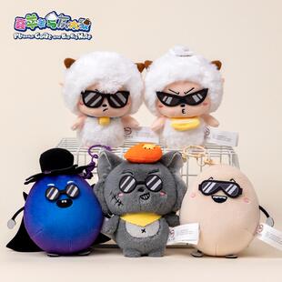 正版喜羊羊与灰太狼动漫周边墨镜系列毛绒挂件可爱墨镜款开学礼物
