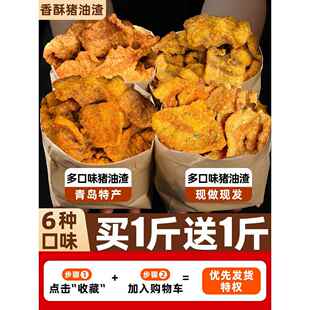 香酥猪油渣零食青岛特产酥脆哨皮网红小吃五花肉脂渣零食休闲食品