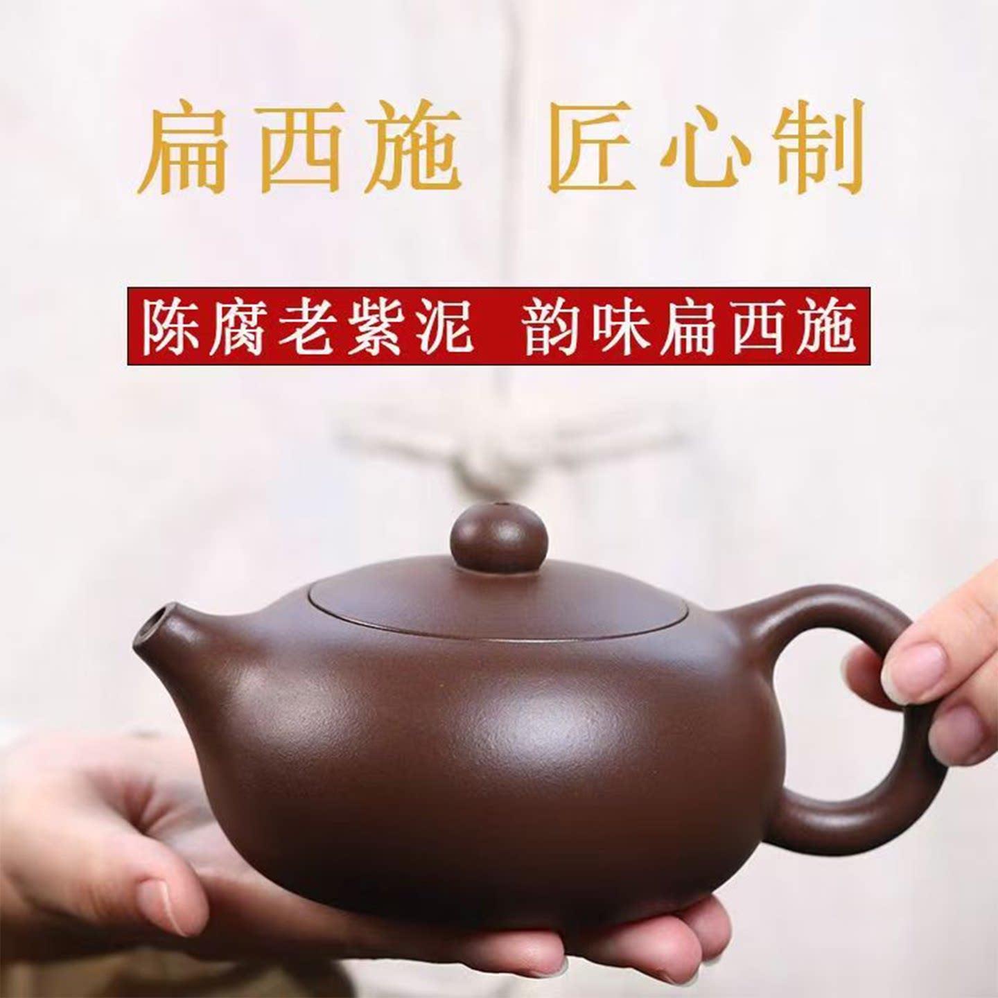 宜兴正品紫砂壶原矿紫泥扁西施壶纯全手工茶具套组名大师功夫茶具