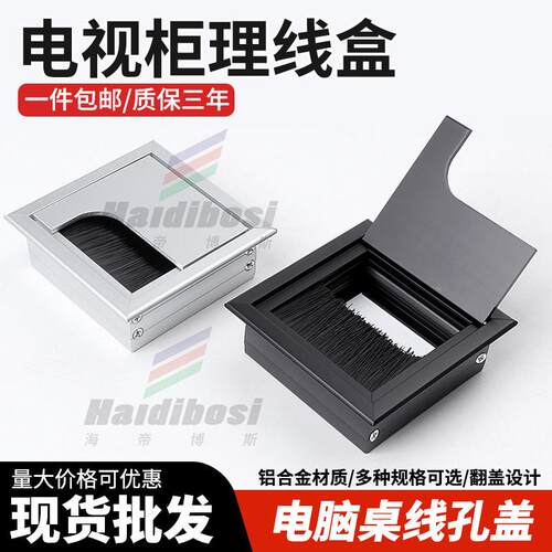 电脑桌线孔盖办公桌面穿理线盒方形电视柜穿线孔盖板钻孔遮丑装饰