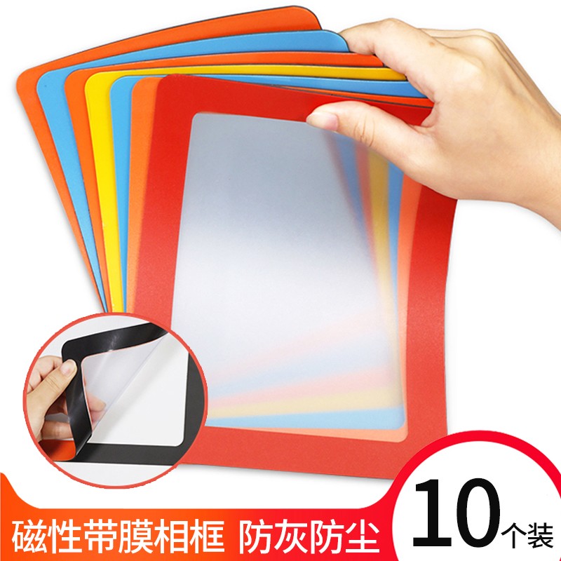 相框挂墙免打孔带保护膜磁性相框6寸照片框a3画框8k儿童展示画框