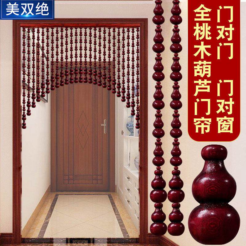 桃木葫芦门帘垭口玄关珠帘隔断窗免打孔卧室化妆室入户门对门挂帘
