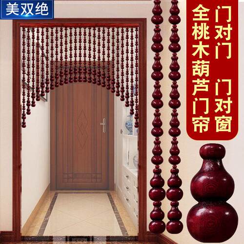桃木葫芦门帘垭口玄关珠帘隔断窗免打孔卧室化妆室入户门对门挂帘