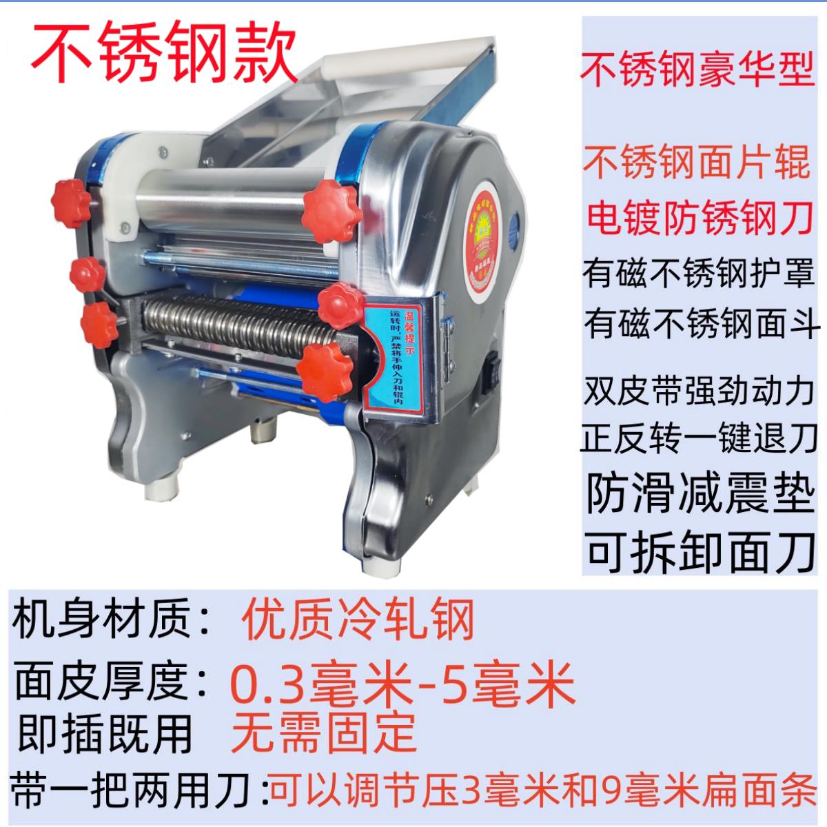 正品 福鹿牌 不锈钢家用面条机 电动小型中式压面机 半自动家用