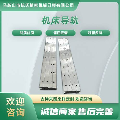 机床导轨矩形滚轮V型L型T形燕尾方形桁架齿条直线镶锋钢滑轨